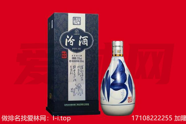 惠山区回收汾酒.jpg