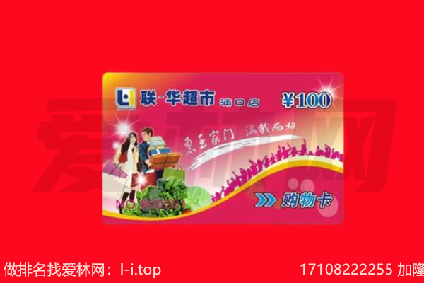 惠山区回收购物卡